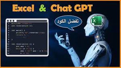 كيفية إضافه بوت شات جي بي تي للإكسل