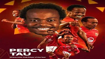 عاجل ورسميًا.. بيرسي تاو يحصل على جائزة أفضل لاعب في إفريقيا