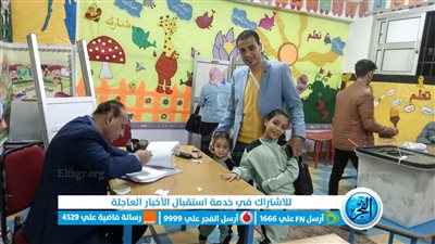 ناخبون يصطحبون أبناءهم أثناء التصويت في الانتخابات الرئاسية بالبحيرة (صور)