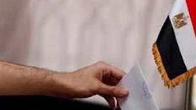 موعد انتهاء إجازة الانتخابات الرئاسية 2024.. وعودة الدراسة للطلاب