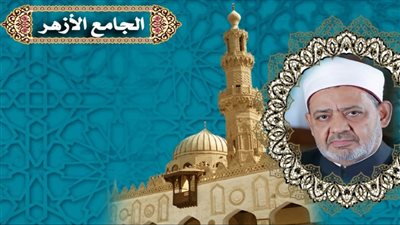الجامع الأزهر يعلن فتح باب المشاركة في إقامة شعائر شهر رمضان