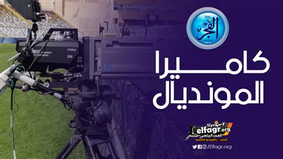 كاميرا المونديال| شعار الأهلي يزين ملعب الجوهرة المشعة قبل مواجهة اتحاد جدة
