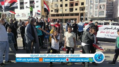 مسيرة ضخم لأبناء قوص بالغردقة للحث على المشاركة في الانتخابات (صور وفيديو)
