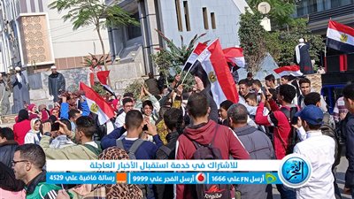 ممثلو التربية والتعليم بالشرقية يشاركون في مسيرات لدعم السيسي