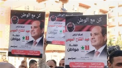 ملحمة وطنية صنعتها قوى الشعب.. حملة مواطن: الانتخابات الرئاسية تسطر أبهى صورة في تاريخ المشاركات الانتخابية الديمقراطية 