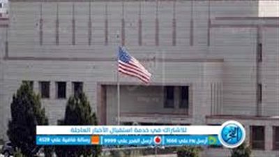 توسيع السفارة الأمريكية في المملكة العربية السعودية لتصبح أكبر سفارة في العالم 