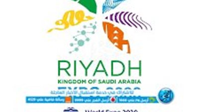 استضافة معرض إكسبو 2030 تفتح الباب أمام 250 ألف فرصة عمل في السعودية