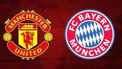 هدف واحد يهز شباك مانشستر يونايتد.. اعرف نتيجه مباراة مانشستر يونايتد و بايرن ميونيخ  
