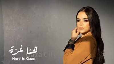 دعما للقضية الفلسطينية.. 