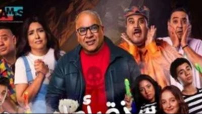 تعرف على إجمالي إيرادات فيلم 