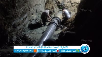 رئيس مياه القناة: الانتهاء من إصلاح كسر الخط الرئيسي بالقصاصين وإعادة ضخ المياه