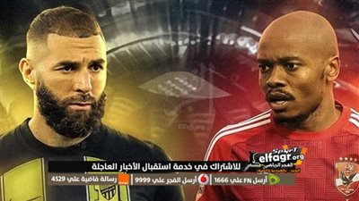 الاتحاد يسقط أمام الأهلي 1-3 في لقاء مثير