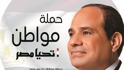 الكنسية الإنجيلية تشكر حملة مواطن على دورها الوطني والتنموي