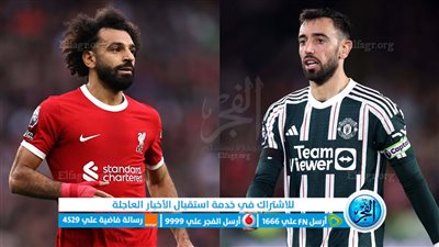 ليفربول يضيع صدارة البريميرليج لصالح آرسنال بعد التعادل ضد مانشستر يونايتد