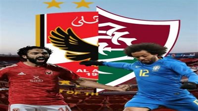 موعد مباراة الأهلي وفلومينينسي في كأس العالم للأندية 2023 والقنوات الناقلة