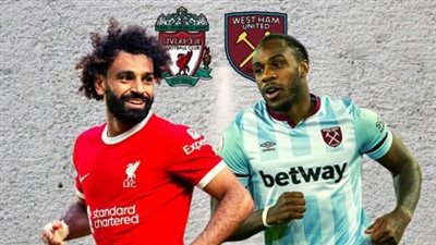 موعد مباراة ليفربول ووست هام في كأس الرابطة الإنجليزية والقنوات الناقلة لها