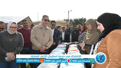 محافظ الفيوم يشهد تسليم أصول 4 وحدات إنتاجية وتوقيع عقود السيدات المستفيدات