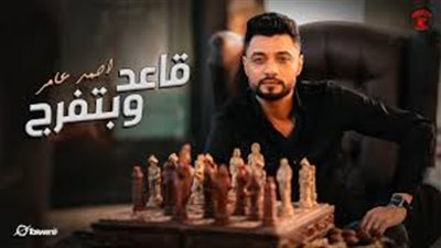 بأغنية مبقتش مستغرب.. أحمد عامر يتصدر تريند يوتيوب