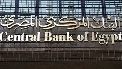 مصر تستعد لقرار البنك المركزي بشأن الفائدة.. وسط ترقب خفض الجنيه