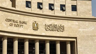 البنك المركزي يعلن إجازة رسمية في البنوك بمناسبة انتهاء السنة المالية