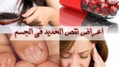 أسباب وأعراض نقص الحديد عند كبار السن وكيفية الوقاية