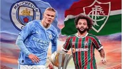 مانشستر سيتي ينتصر على فلومينينسي 4-0 ويتوج بكأس العالم للأندية