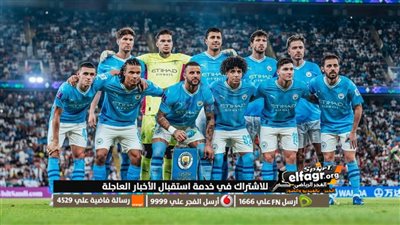 مانشستر سيتي يتوج بلقب العالم بفوز 4-0 على فلومينينسي