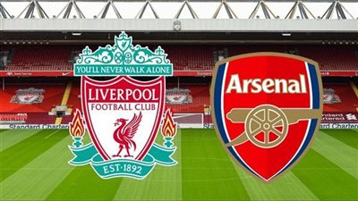 تعادل إيجابي.. نتيجة (1-1) مباراة ليفربول وأرسنال في الدوري الإنجليزي 