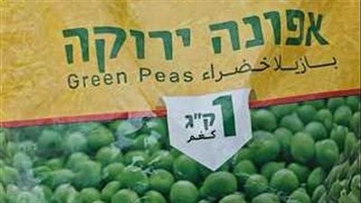 عاجل |راية فودز تصدر منتجاتها لإسرائيل.. ما القصة؟!