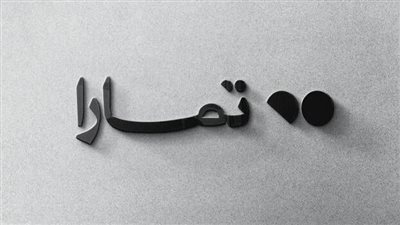 أعلنت الشركة السعودية 