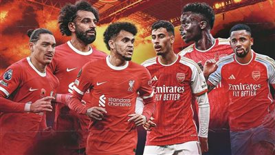 قمة القمم.. موعد مباراة أرسنال ضد ليفربول في الدوري الانجليزي والقنوات الناقلة لها