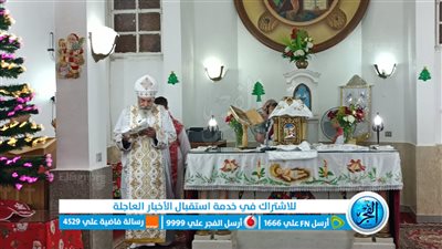 بدء قداس عيد الميلاد المجيد بكنيسة القديس يوسف للأقباط الكاثوليك بالغردقة (فيديو وصور)