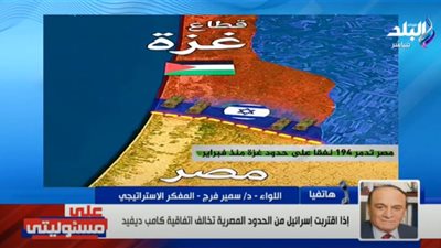 سمير فرج: إسرائيل تندم على اتفاقها مع الرئيس السيسي (فيديو)