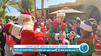 بابا نويل يوزع الهدايا على السياح بمنطقة الجونة بالغردقة (فيديو وصور)