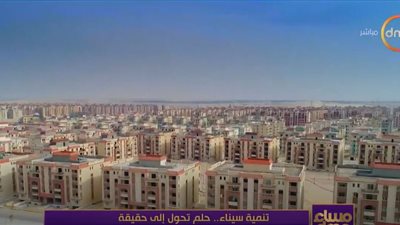 العميد أسامة أحمد السيد يكشف تطورات عملية تنمية سيناء (فيديو)