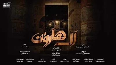 عبير صبري ومنذر رياحنة وأحمد وفيق في 