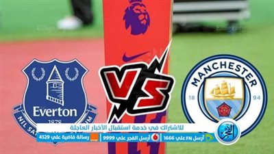 ملخص نتيجة مباراة مانشستر سيتي وإيفرتون في الدوري الإنجليزي (جولة البوكسينج داي)