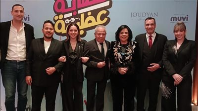 عرض خاص لفيلم عصابة عظيمة بالسعودية