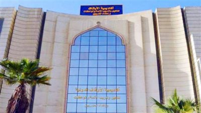 أكاديمية الأوقاف الدولية تعلن أولى دوراتها في العام الجديد (تعرف عليها)