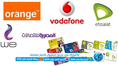 أسعار كروت الشحن الجديدة 2024.. رسميا سعر الكارت الفكة في مصر