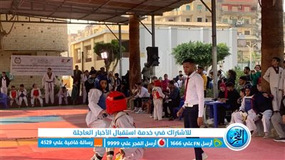 أنطلاق بطولة محافظات شمال الصعيد للتايكوندو بالفيوم