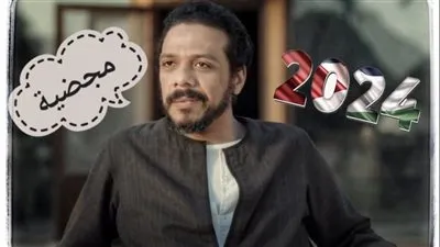 حمزة العيلي يحتفل بالعام الجديد: “كل سنة والناس الطيبة بخير