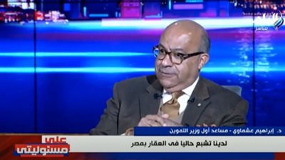 مساعد وزير التموين يكشف موقف أسعار الذهب في 2024 (فيديو)