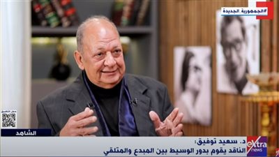 أستاذ علم الجمال: الناقد يضطلع بدور الوسيط بين المبدع والمتلقي