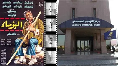 الإنتاج الإعلامي يتفق على ترميم 50 فيلمًا روائيًا طويلًا من الأفلام القديمة