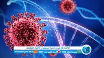الصحة تكشف حقيقة ظهور فيروس جديد اخطر من كورونا (فيديو)