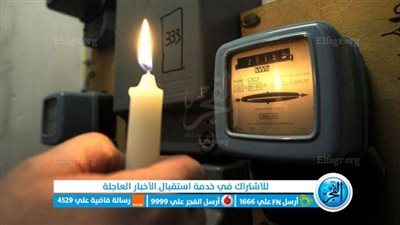 لو أنت من المنيا.. موعد انقطاع الكهرباء 2024 في منطقتك