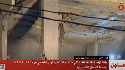 شاهد.. تفاصيل استهداف موقع اغتيال العاروري