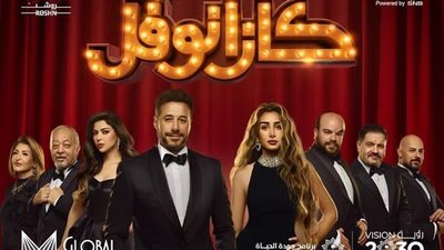 قبل عرضها في موسم الرياض..على أسعار تذاكر مسرحية 