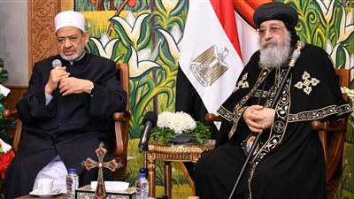 تهنئة فضيلة الإمام الأكبر ومفتي الجمهورية للبابا تواضروس بمناسبة عيد الميلاد